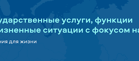 Государство для людей