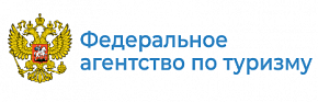 Федеральное агентство по туризму