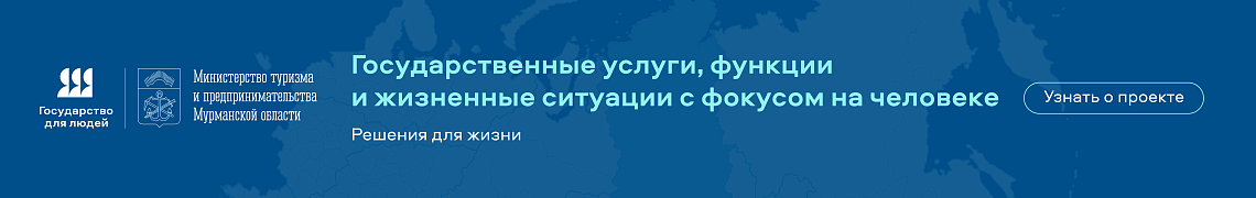 Государство для людей